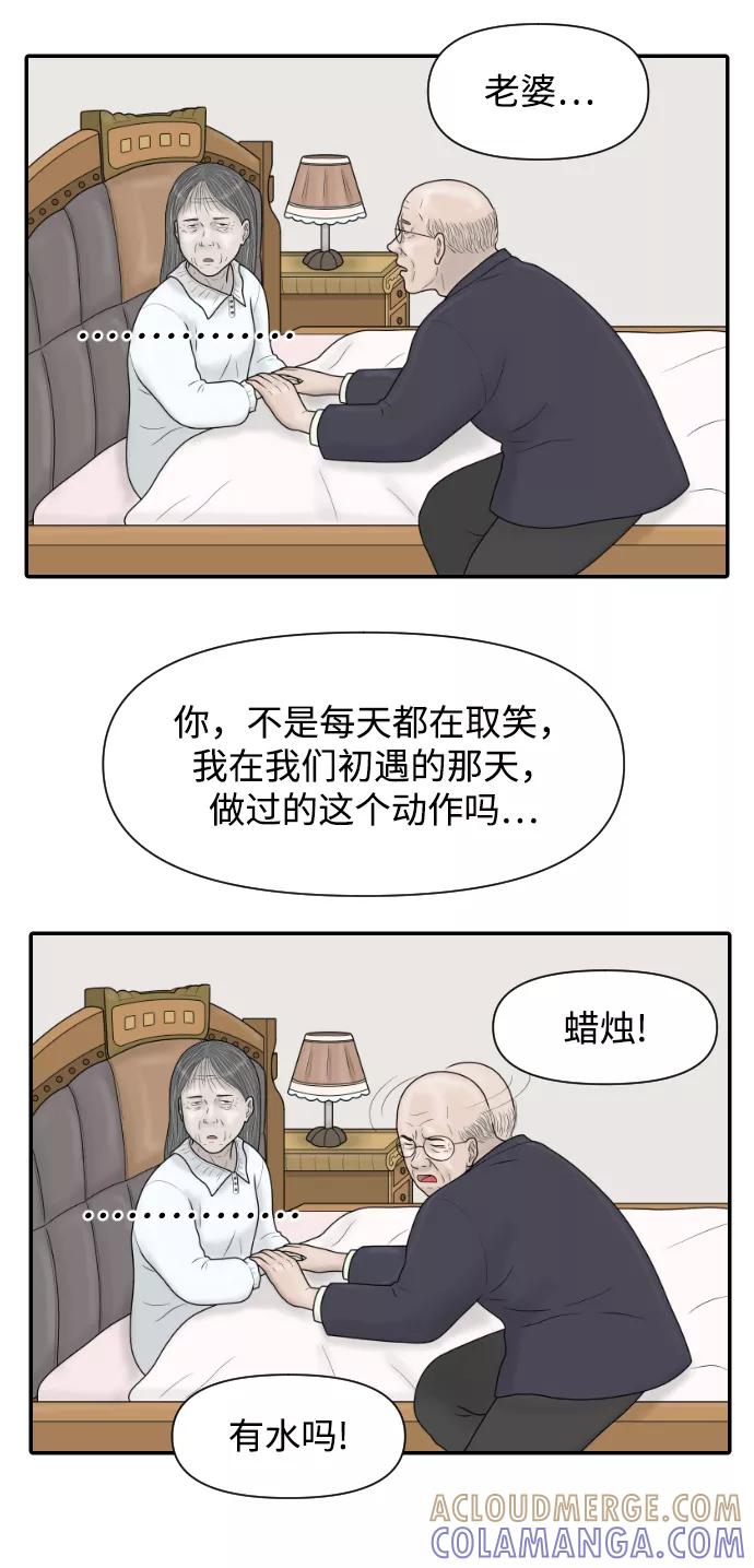 《内科朴院长》[第41话] 大结局1（你的微笑） 第43页