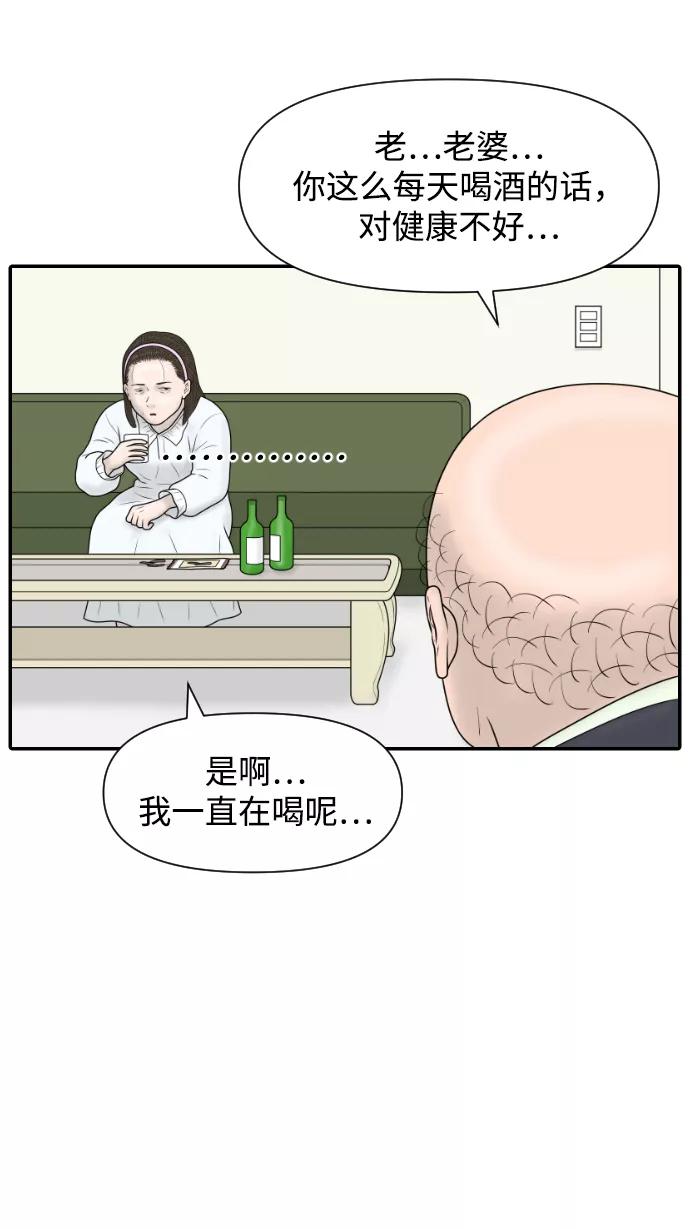 《内科朴院长》[第41话] 大结局1（你的微笑） 第15页