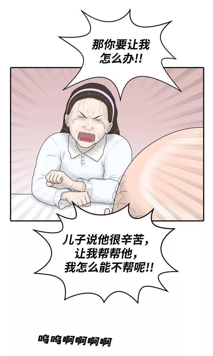 《内科朴院长》[第41话] 大结局1（你的微笑） 第23页