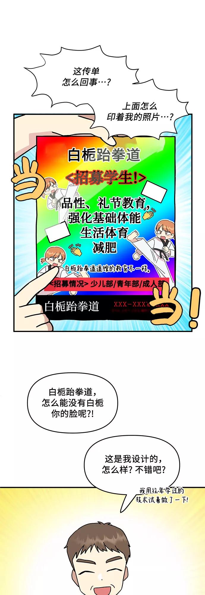 《周边情缘》第41话 第39页