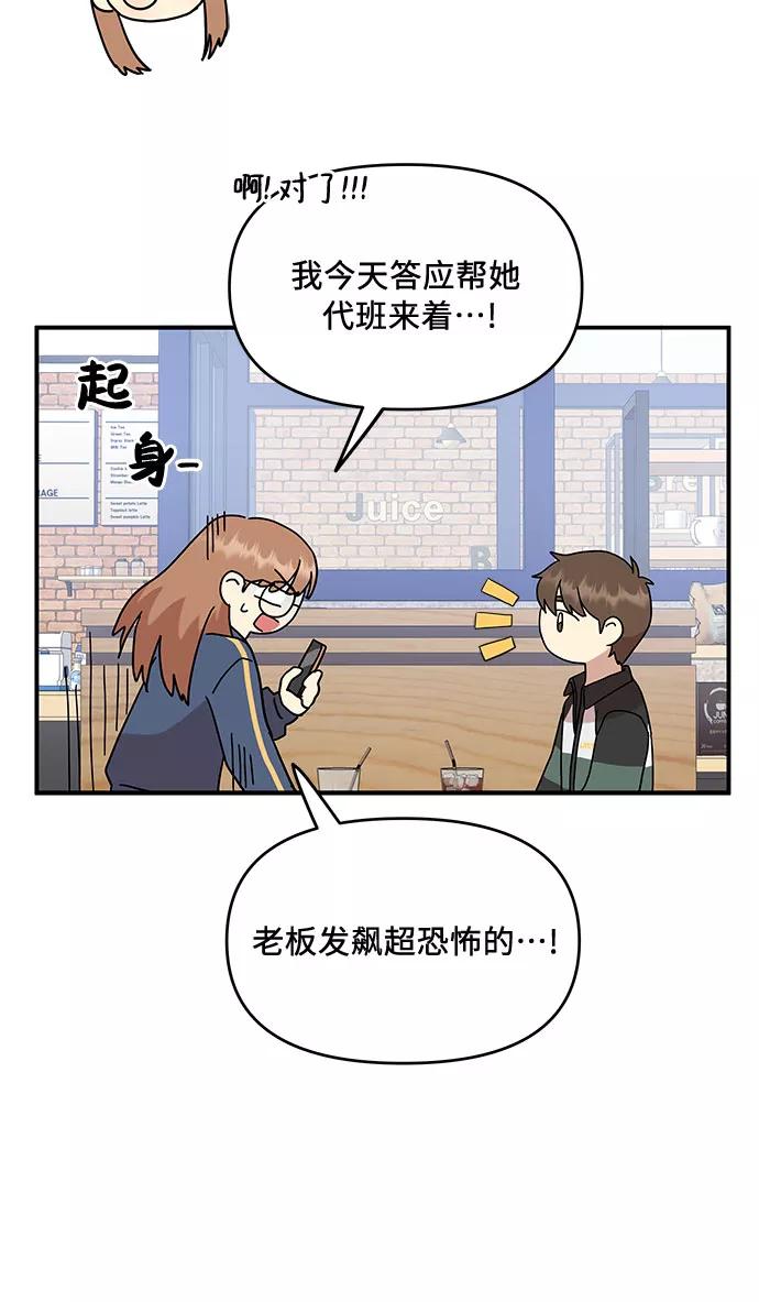 《周边情缘》第41话 第30页