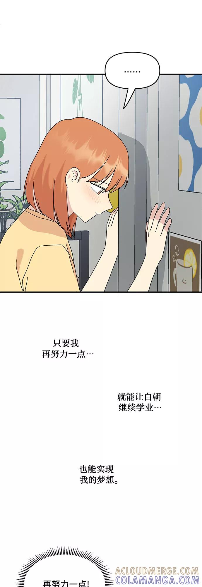 《周边情缘》第41话 第13页