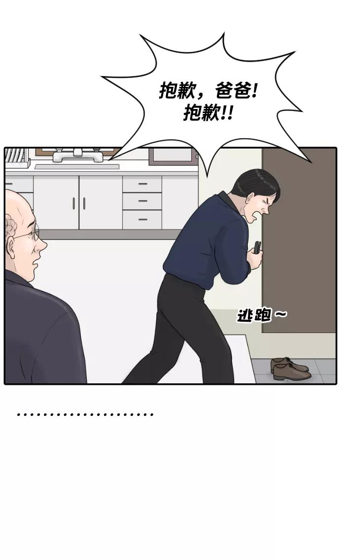 《内科朴院长》[第41话] 大结局1（你的微笑） 第21页