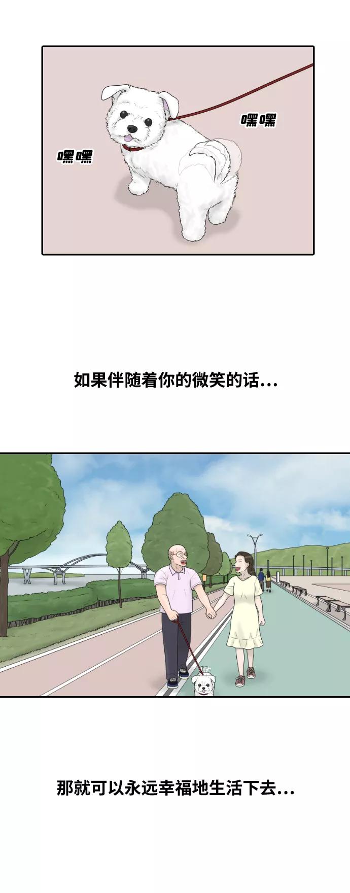 《内科朴院长》[第41话] 大结局1（你的微笑） 第5页