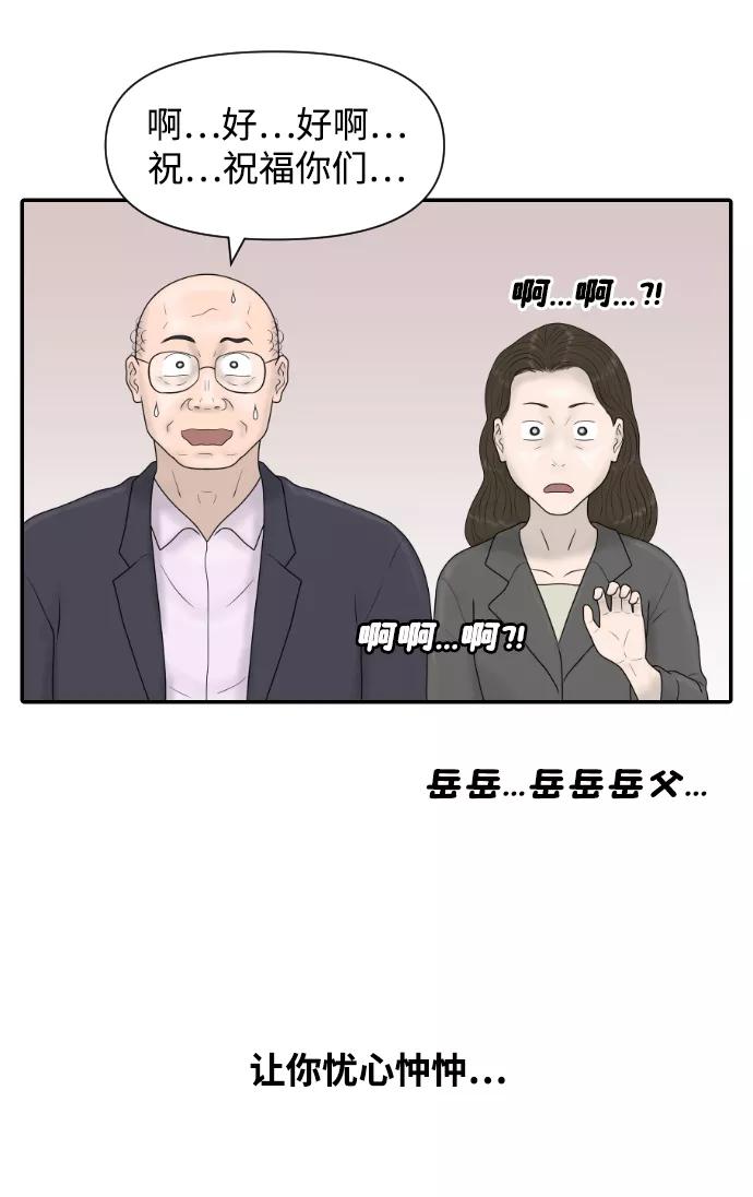 《内科朴院长》[第41话] 大结局1（你的微笑） 第11页