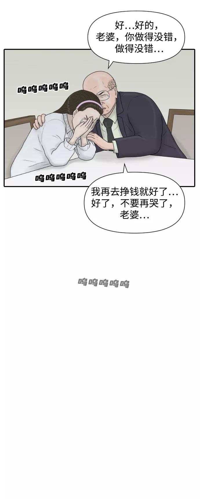 《内科朴院长》[第41话] 大结局1（你的微笑） 第24页