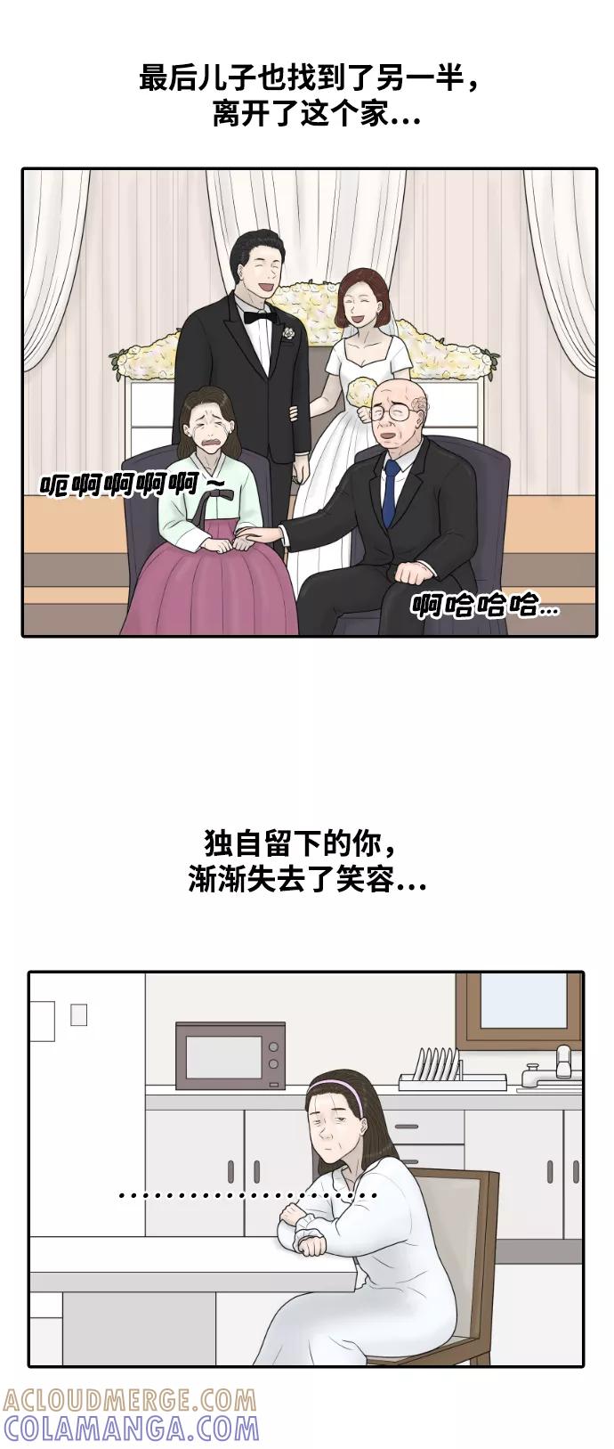 《内科朴院长》[第41话] 大结局1（你的微笑） 第13页