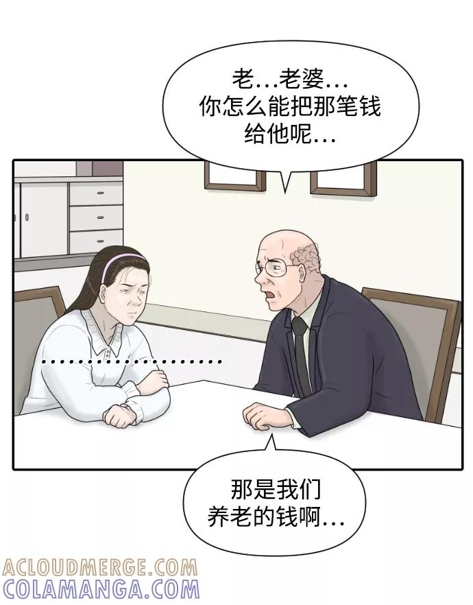 《内科朴院长》[第41话] 大结局1（你的微笑） 第22页
