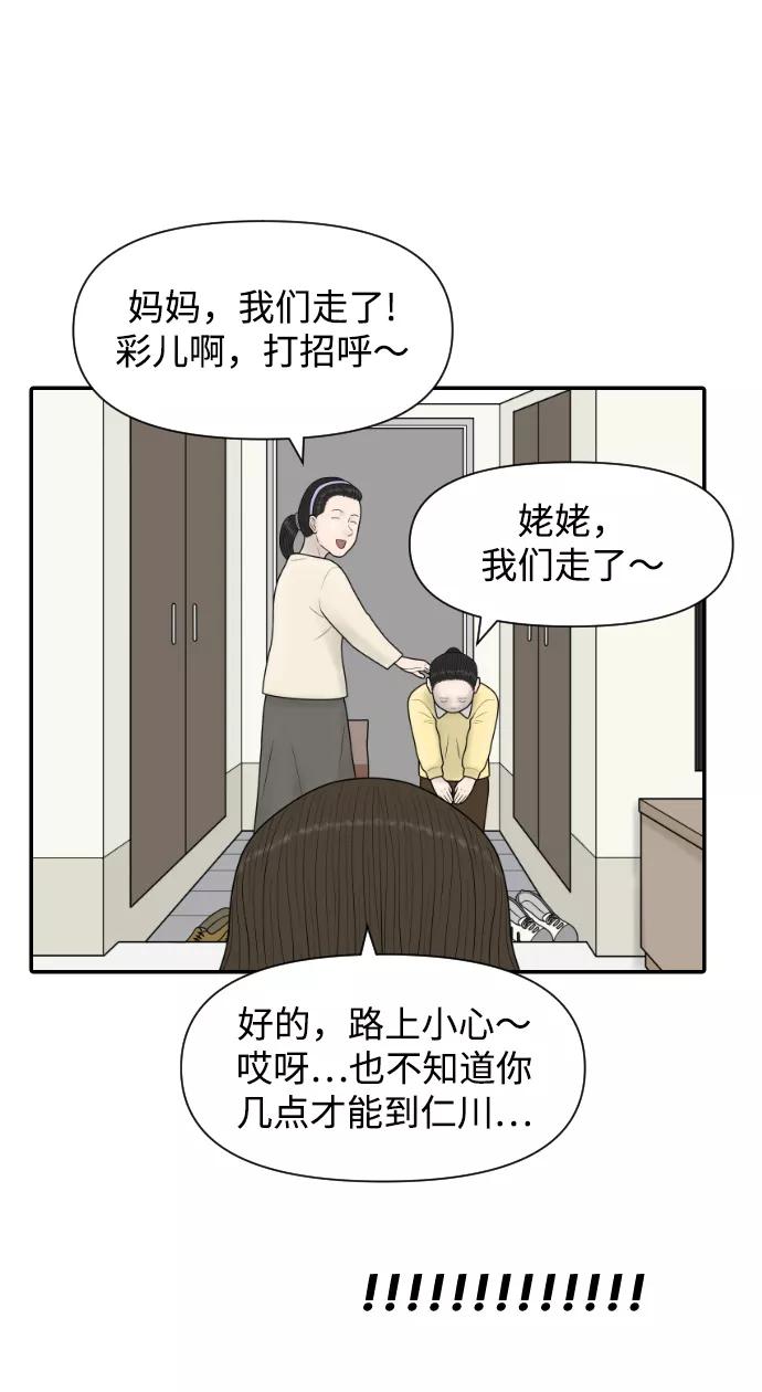 《内科朴院长》[第41话] 大结局1（你的微笑） 第26页