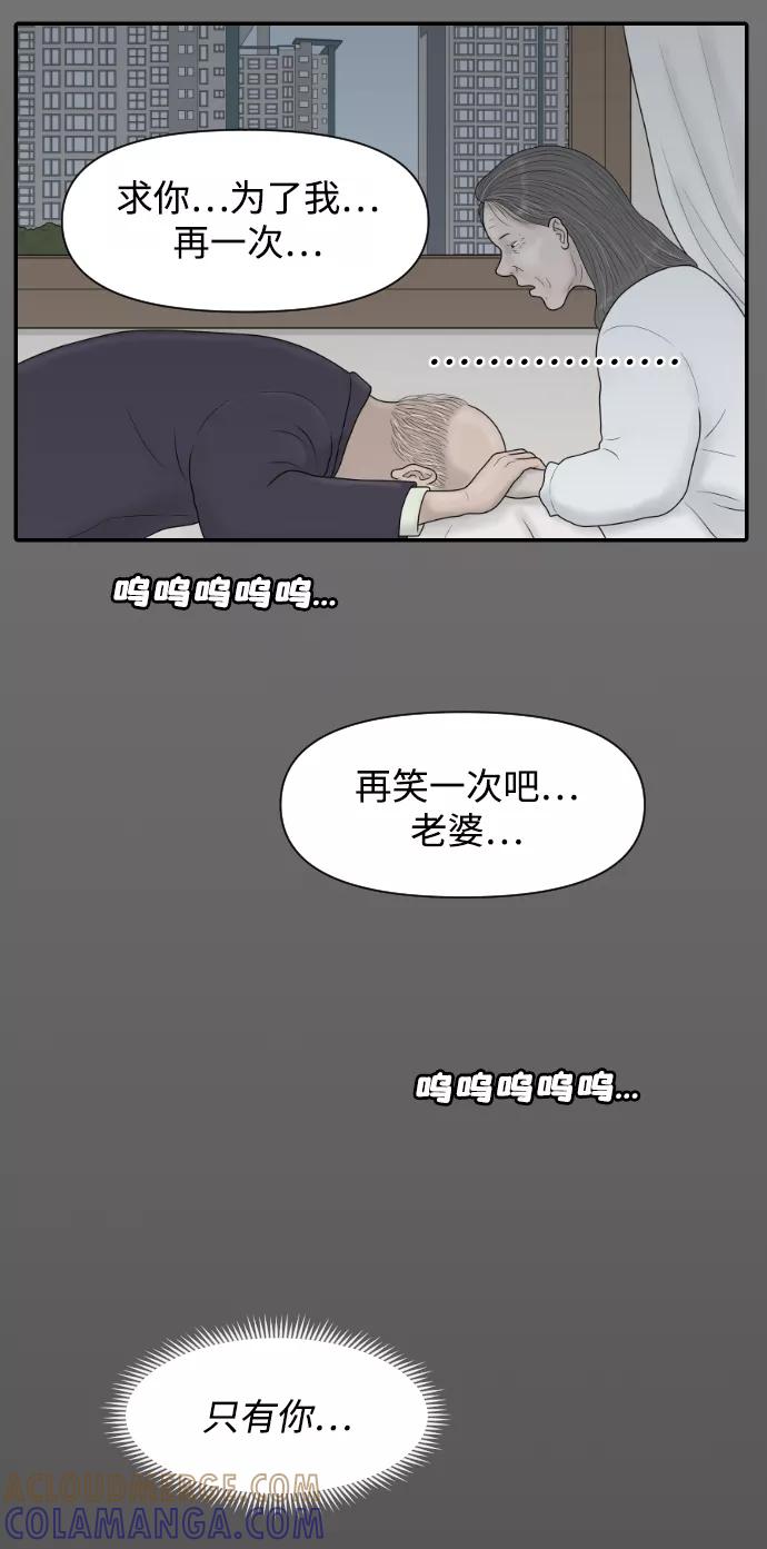 《内科朴院长》[第41话] 大结局1（你的微笑） 第46页