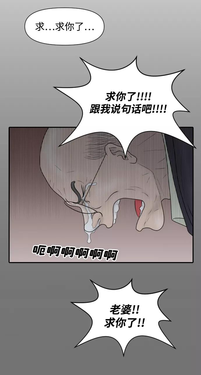 《内科朴院长》[第41话] 大结局1（你的微笑） 第45页