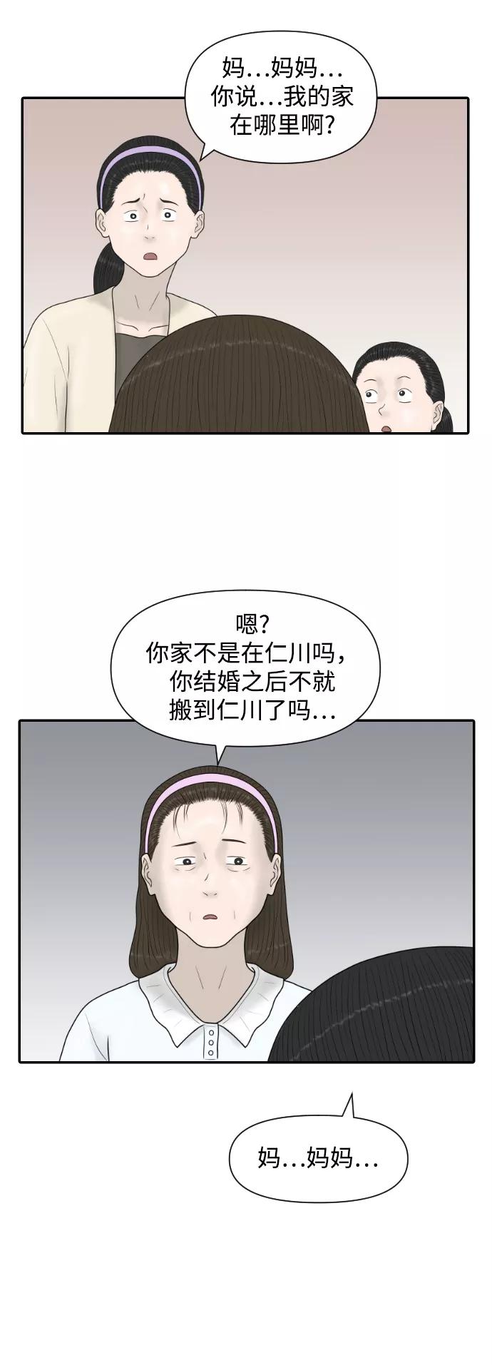 《内科朴院长》[第41话] 大结局1（你的微笑） 第27页