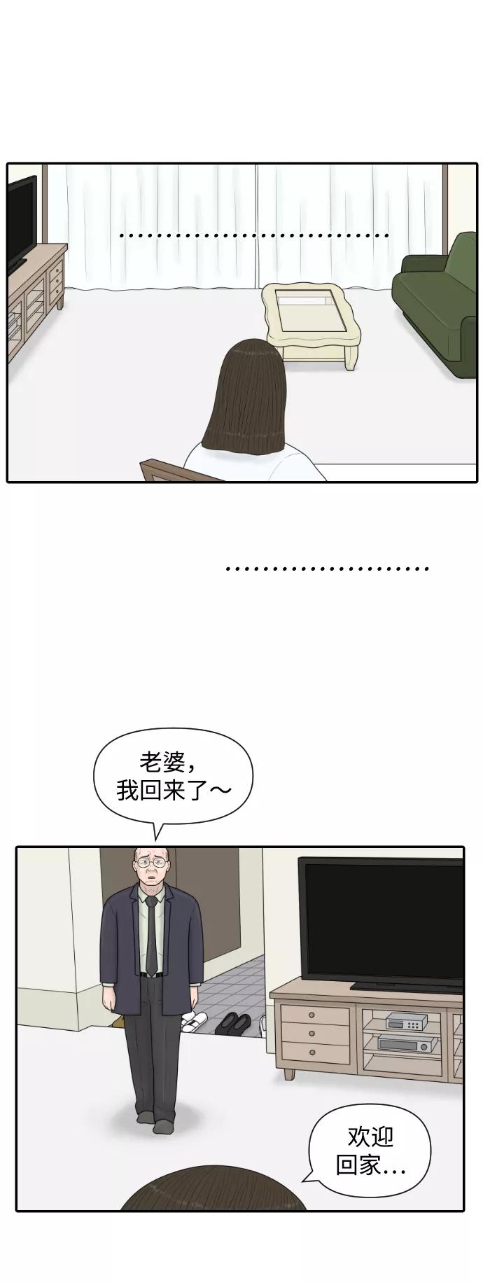 《内科朴院长》[第41话] 大结局1（你的微笑） 第14页