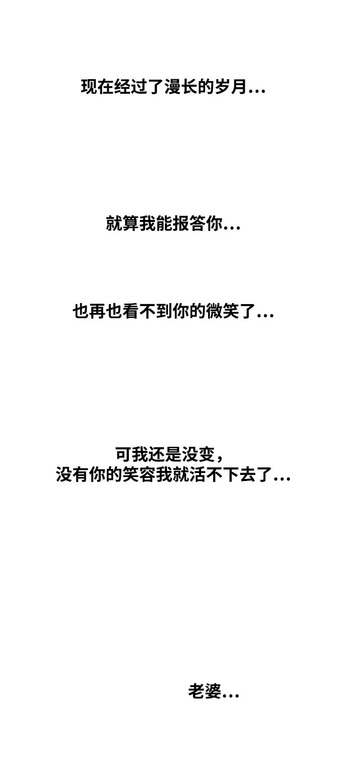 《内科朴院长》[第41话] 大结局1（你的微笑） 第41页