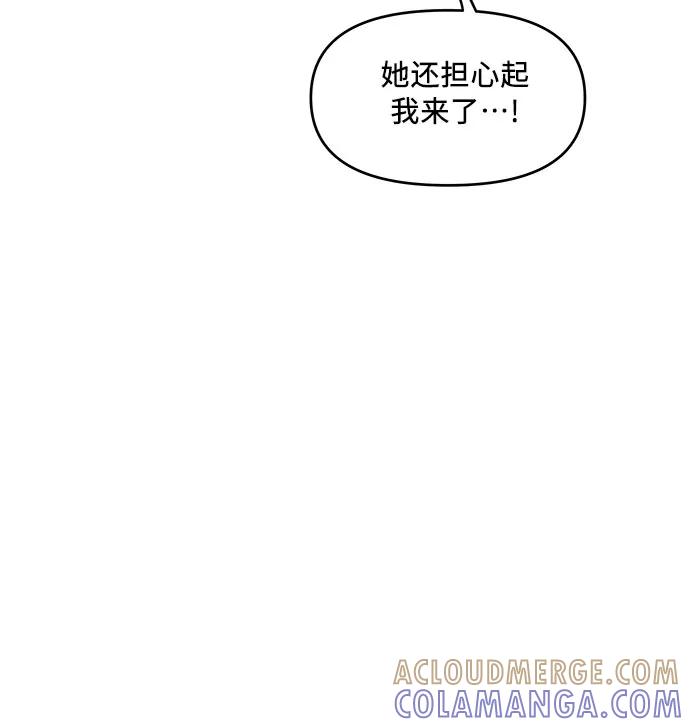 《周边情缘》第41话 第10页