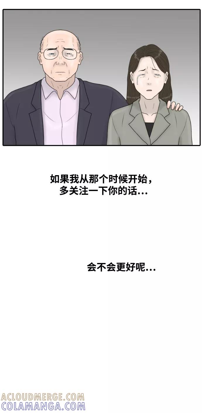 《内科朴院长》[第41话] 大结局1（你的微笑） 第19页