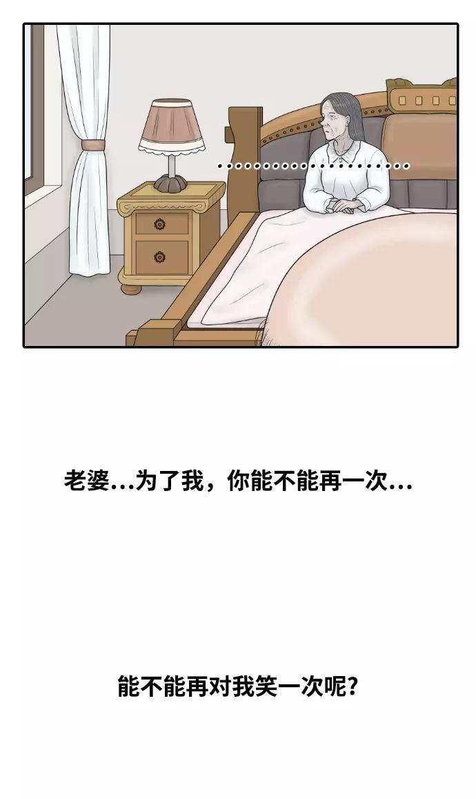 《内科朴院长》[第41话] 大结局1（你的微笑） 第42页