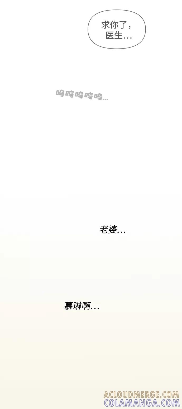 《内科朴院长》[第41话] 大结局1（你的微笑） 第31页