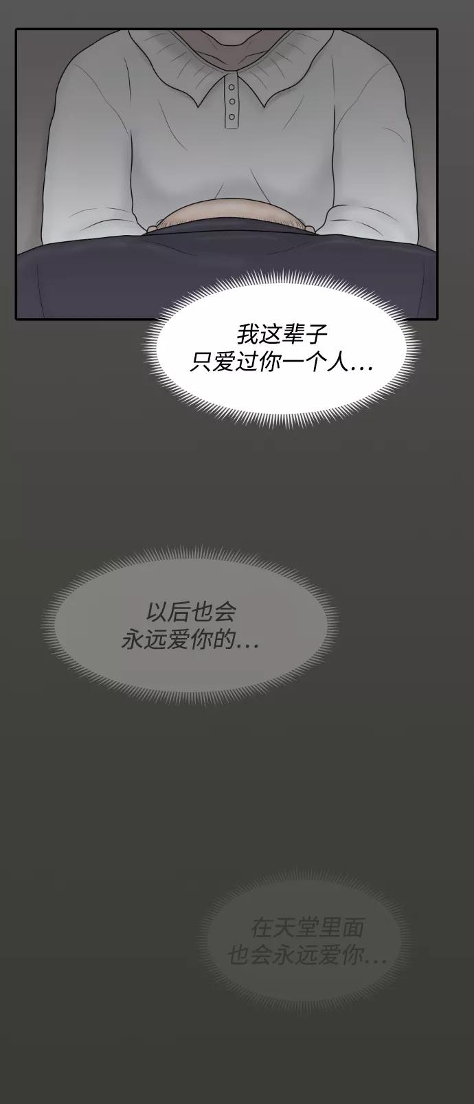 《内科朴院长》[第41话] 大结局1（你的微笑） 第47页