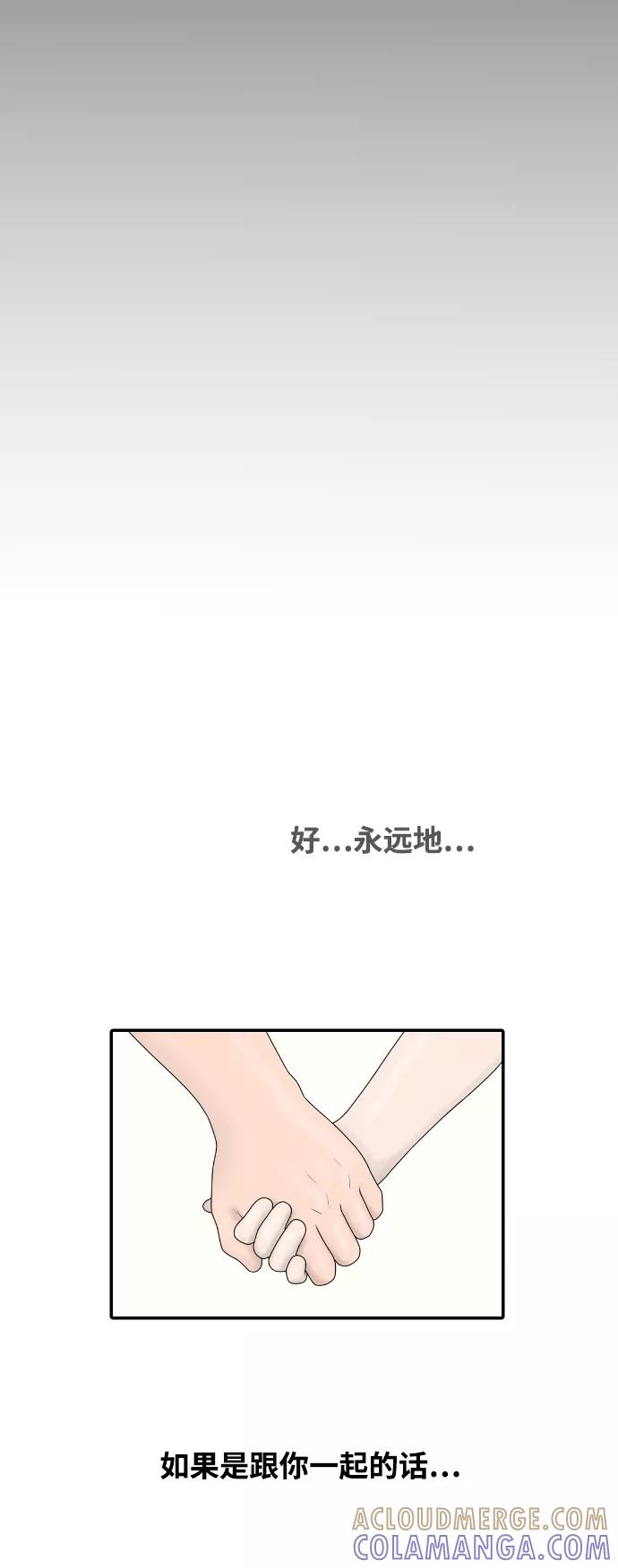《内科朴院长》[第41话] 大结局1（你的微笑） 第4页