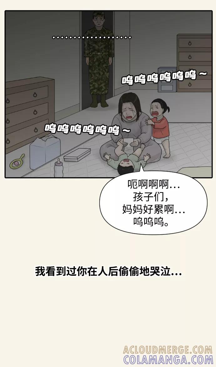 《内科朴院长》[第41话] 大结局1（你的微笑） 第37页