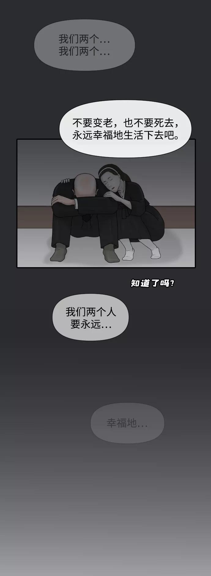 《内科朴院长》[第41话] 大结局1（你的微笑） 第3页