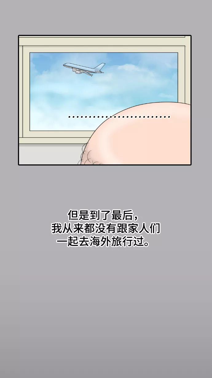 《内科朴院长》[第42话] 大结局2（1.5坪的人生） 第54页