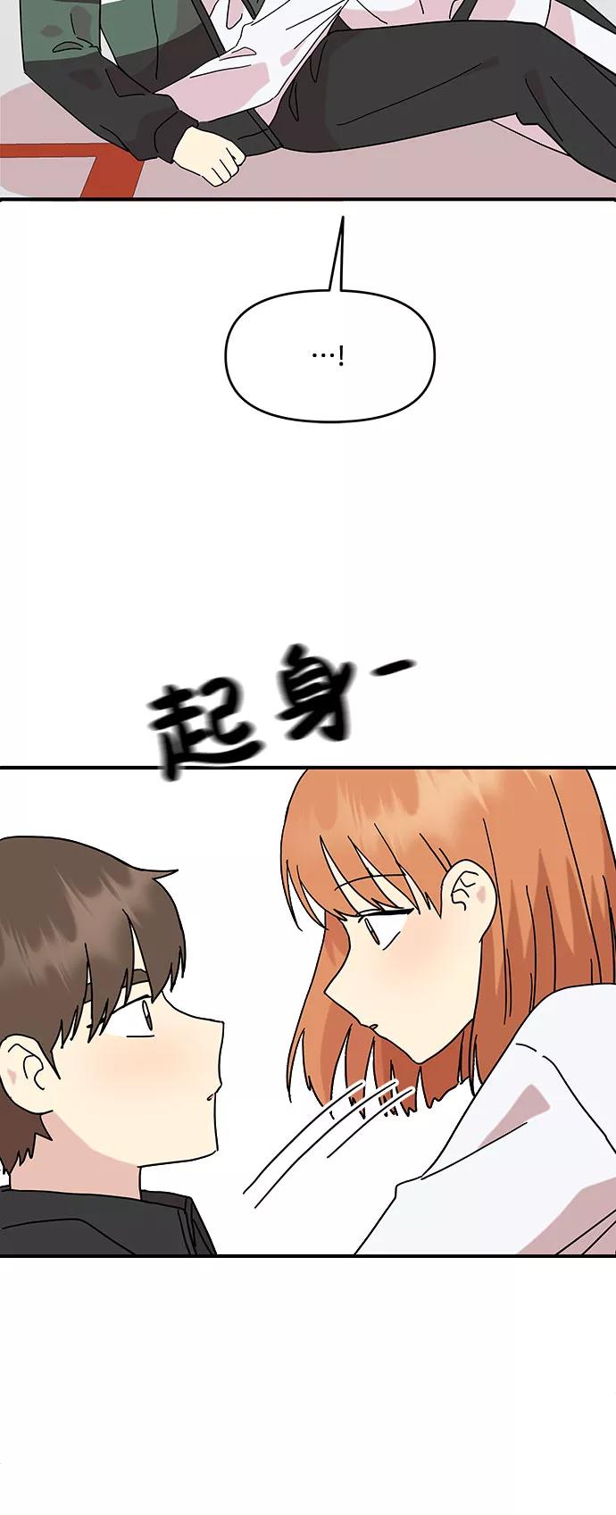 《周边情缘》第42话 第29页