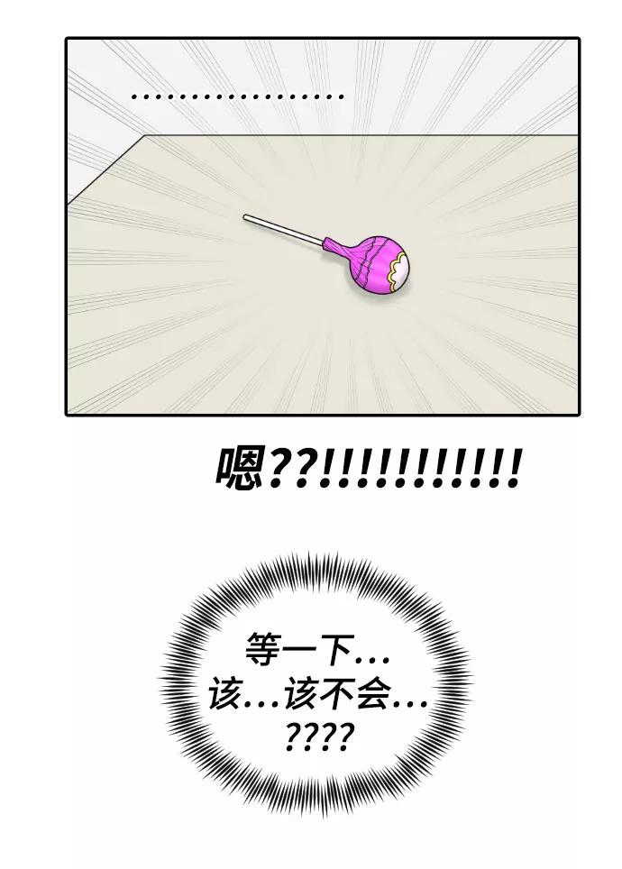 《内科朴院长》[第42话] 大结局2（1.5坪的人生） 第29页