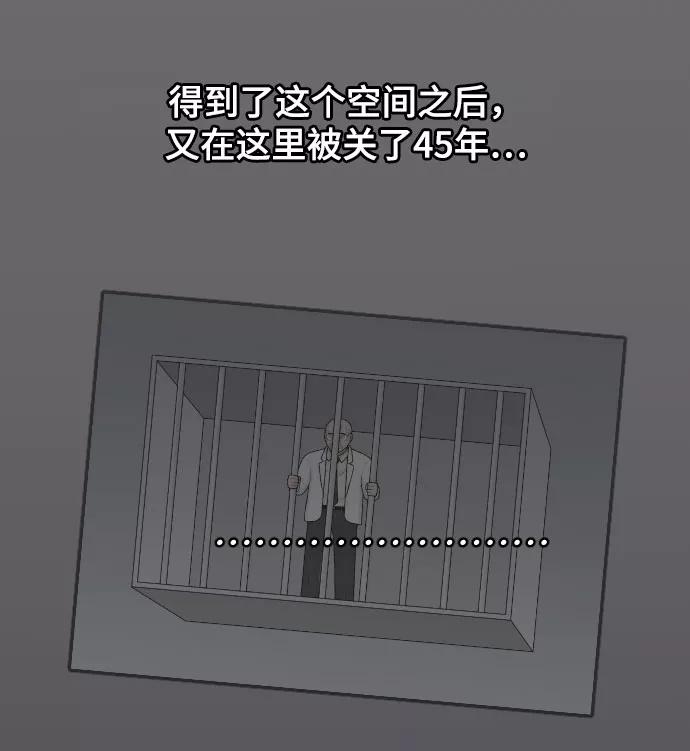 《内科朴院长》[第42话] 大结局2（1.5坪的人生） 第57页