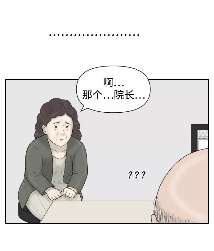 《内科朴院长》[第42话] 大结局2（1.5坪的人生） 第23页