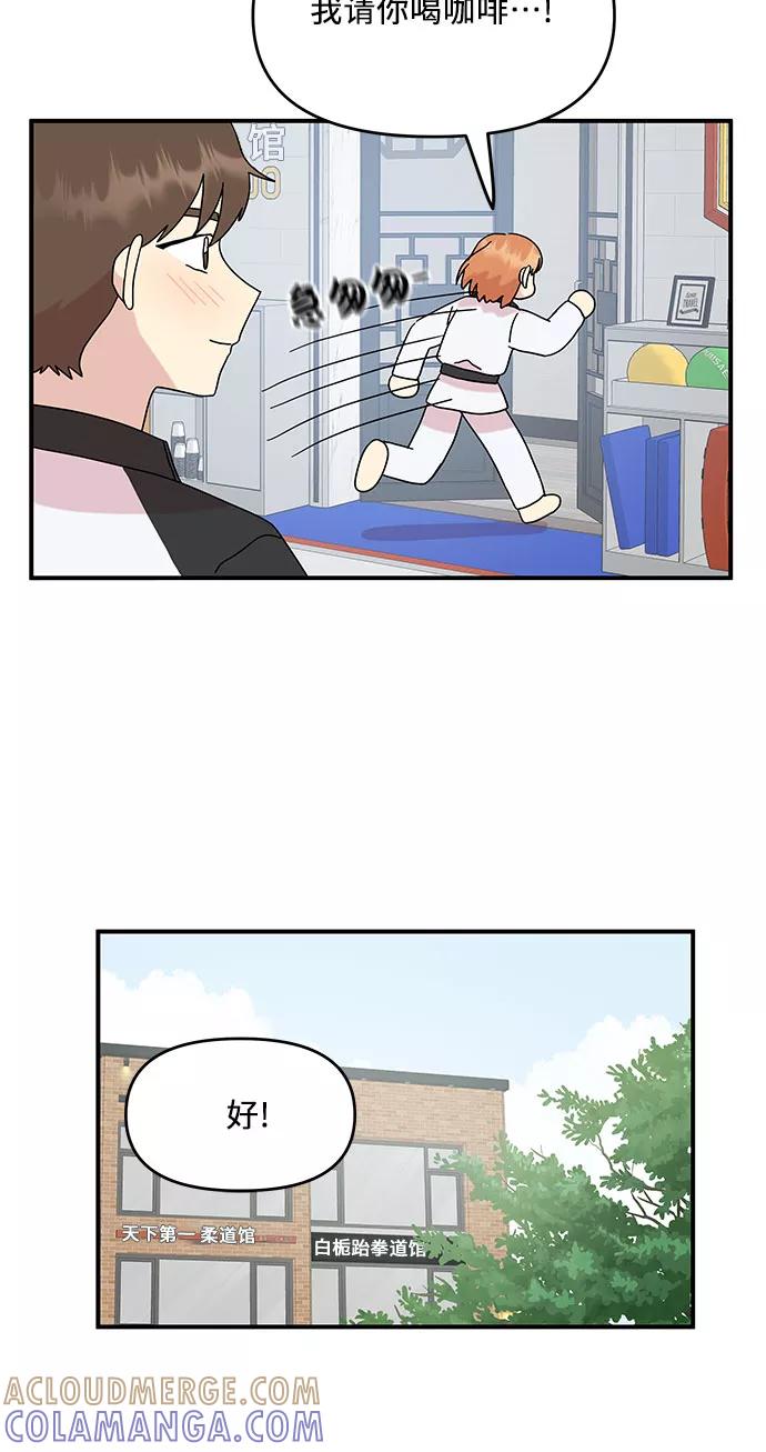 《周边情缘》第42话 第34页