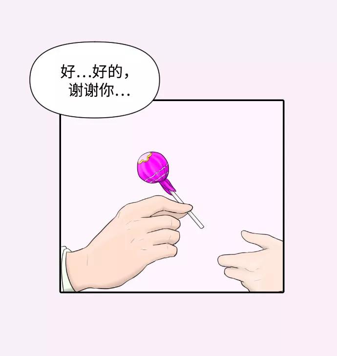 《内科朴院长》[第42话] 大结局2（1.5坪的人生） 第35页