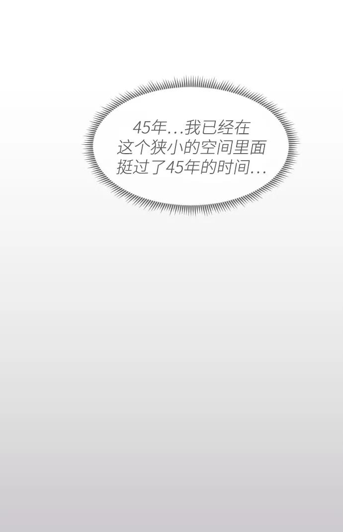 《内科朴院长》[第42话] 大结局2（1.5坪的人生） 第47页