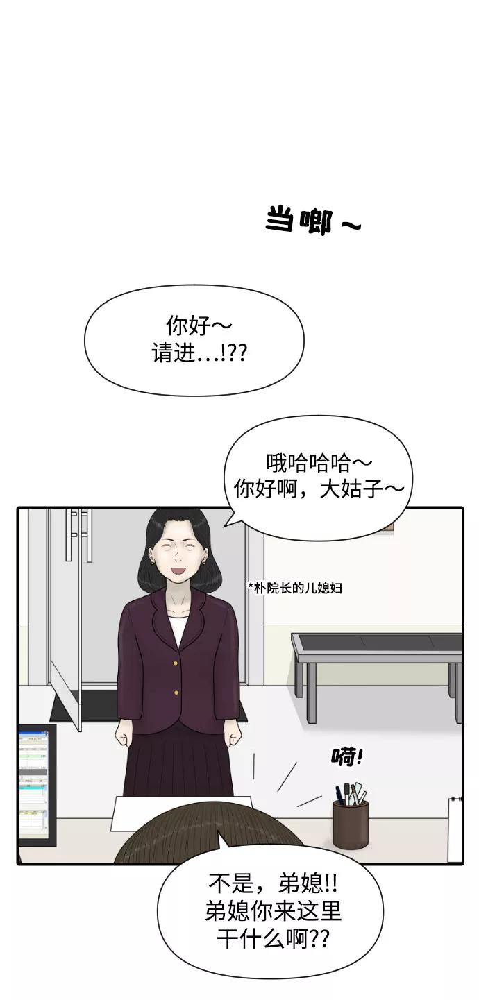 《内科朴院长》[第42话] 大结局2（1.5坪的人生） 第42页