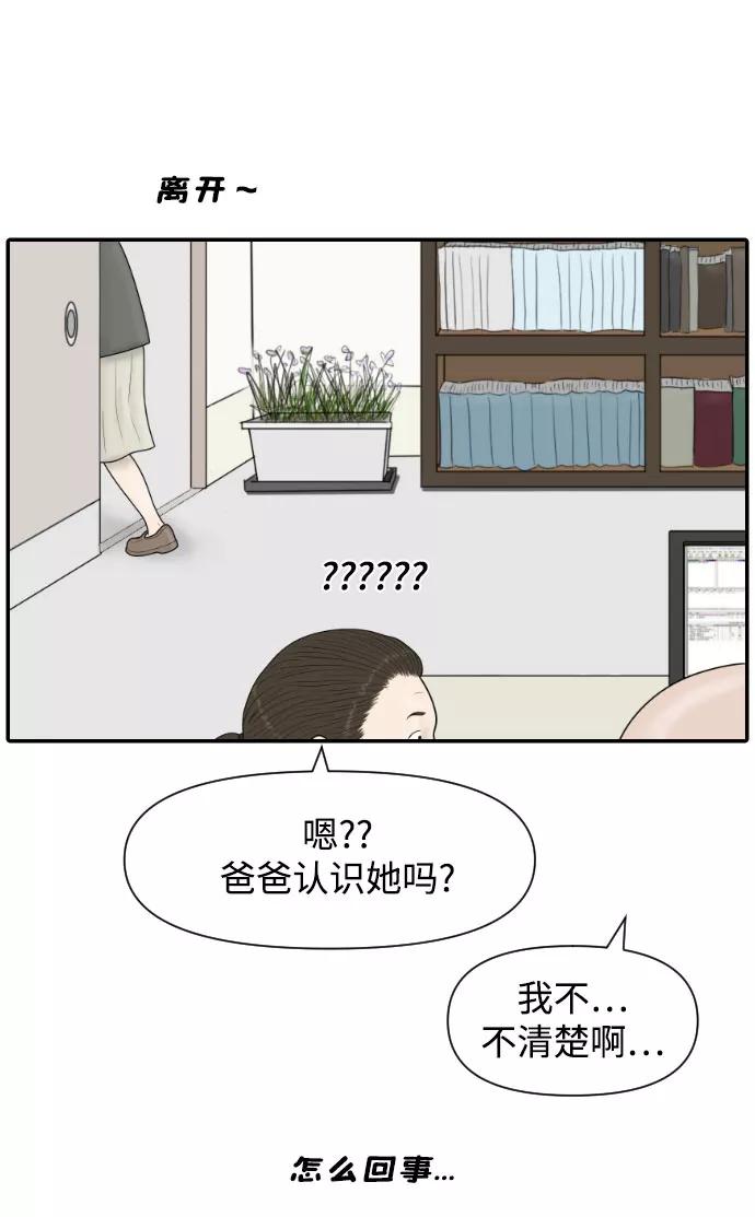 《内科朴院长》[第42话] 大结局2（1.5坪的人生） 第26页