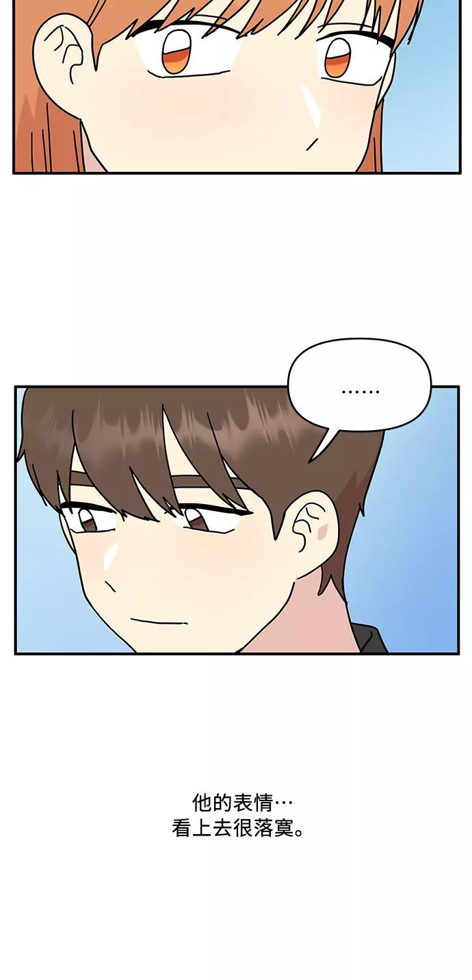 《周边情缘》第42话 第39页