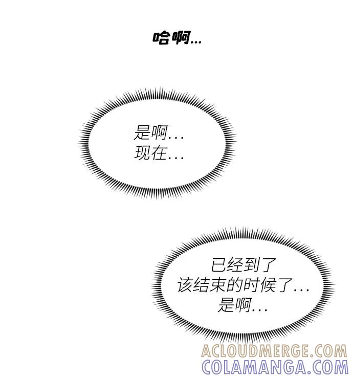 《内科朴院长》[第42话] 大结局2（1.5坪的人生） 第40页
