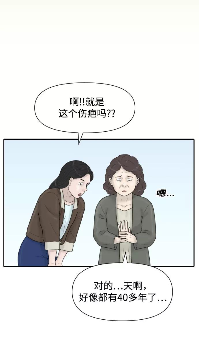 《内科朴院长》[第42话] 大结局2（1.5坪的人生） 第8页