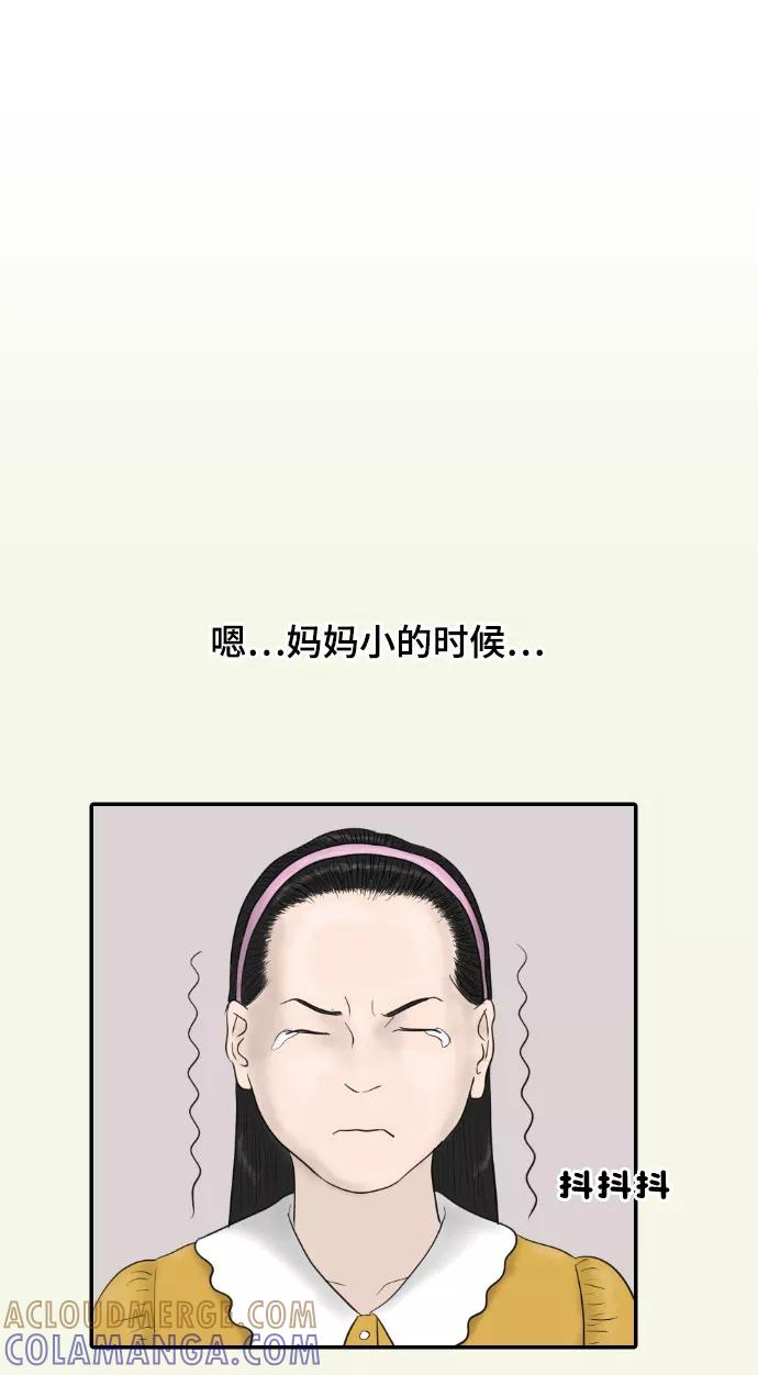 《内科朴院长》[第42话] 大结局2（1.5坪的人生） 第4页