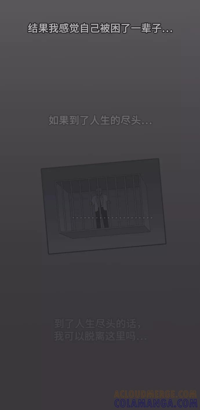 《内科朴院长》[第42话] 大结局2（1.5坪的人生） 第58页