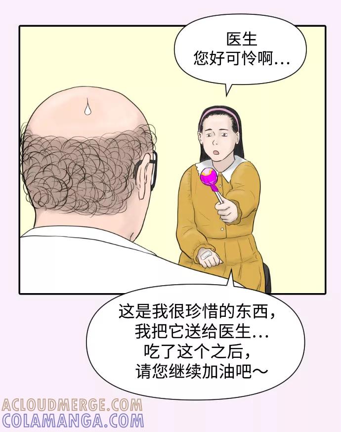 《内科朴院长》[第42话] 大结局2（1.5坪的人生） 第34页