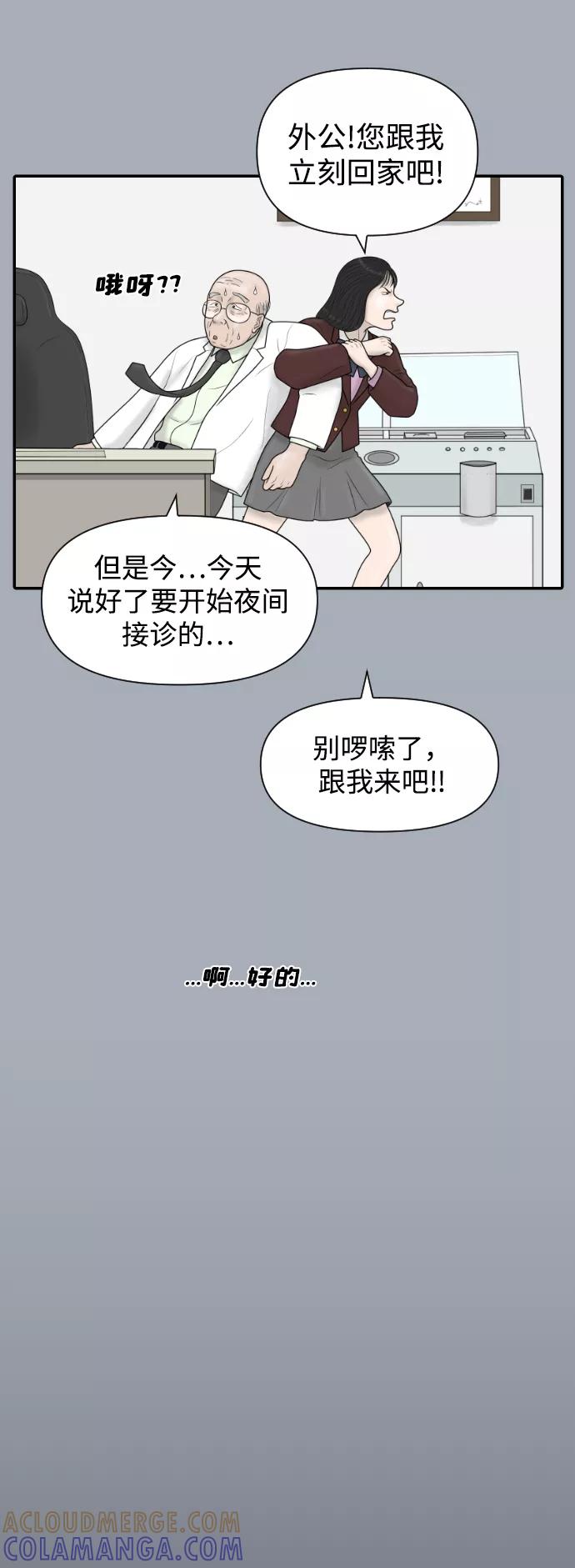 《内科朴院长》[第43话] 大结局3（那条路的尽头） 第13页