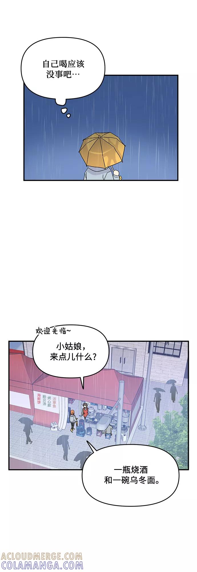 《周边情缘》第43话 第37页