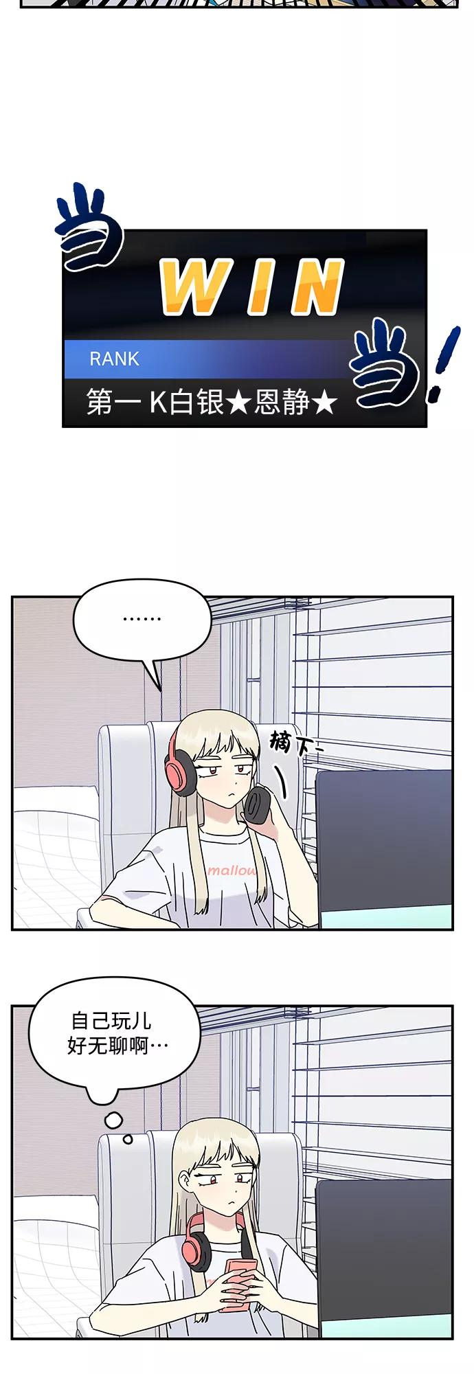 《周边情缘》第43话 第2页