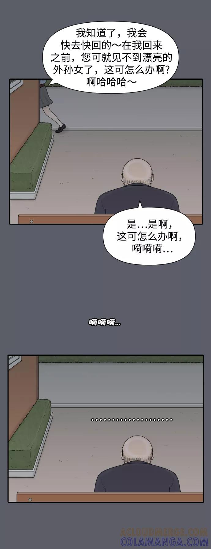 《内科朴院长》[第43话] 大结局3（那条路的尽头） 第23页