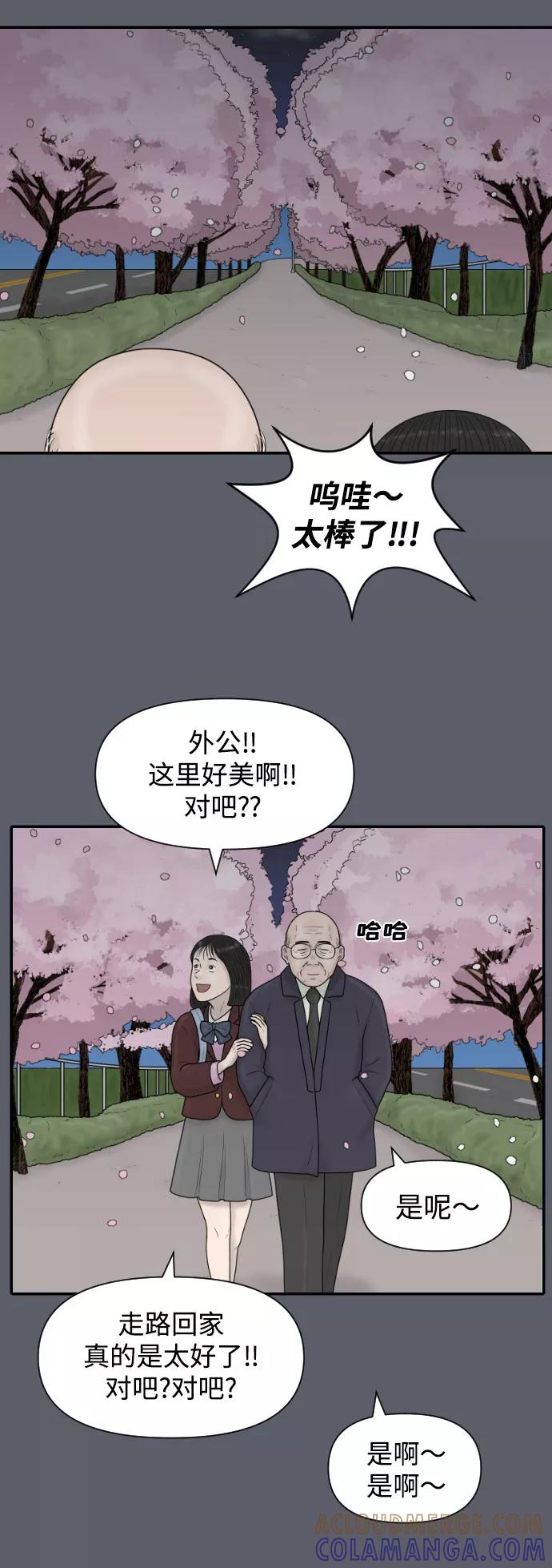 《内科朴院长》[第43话] 大结局3（那条路的尽头） 第15页