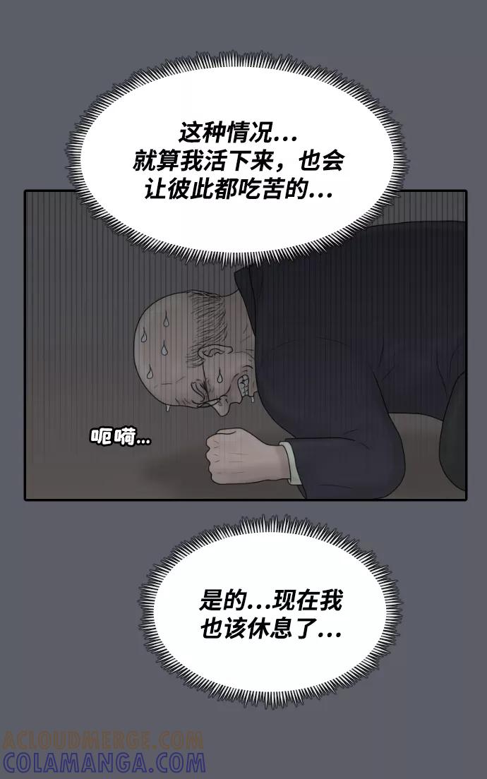 《内科朴院长》[第43话] 大结局3（那条路的尽头） 第27页