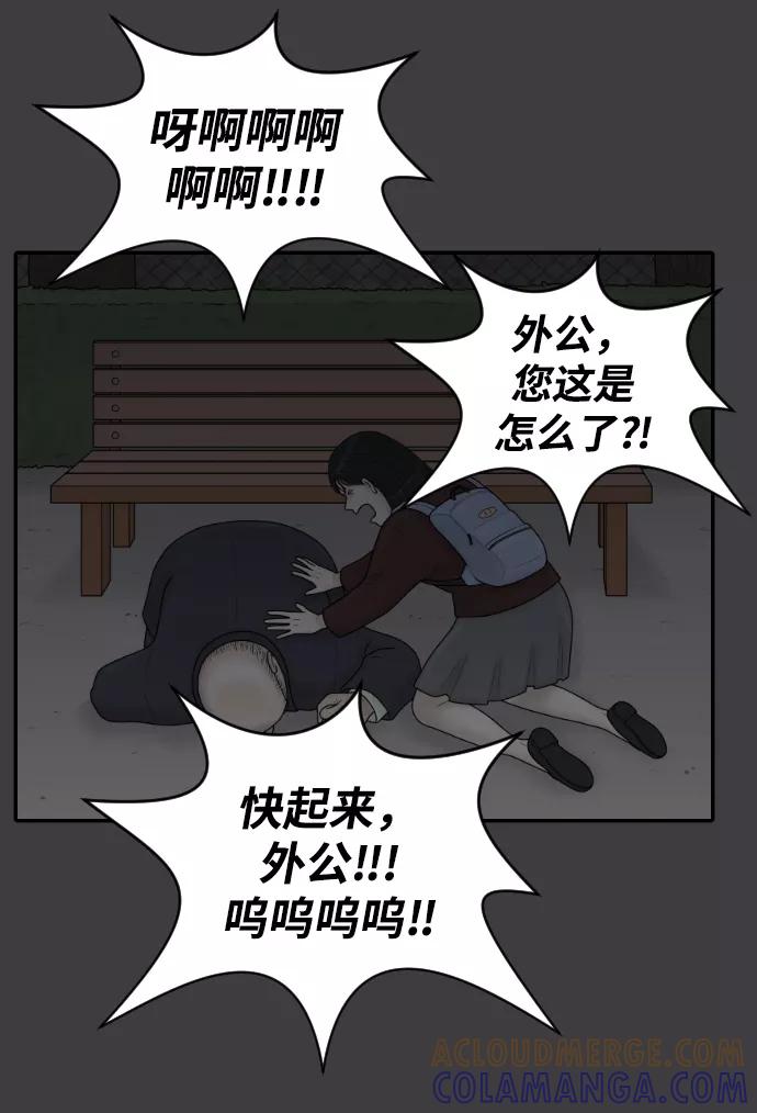 《内科朴院长》[第43话] 大结局3（那条路的尽头） 第31页