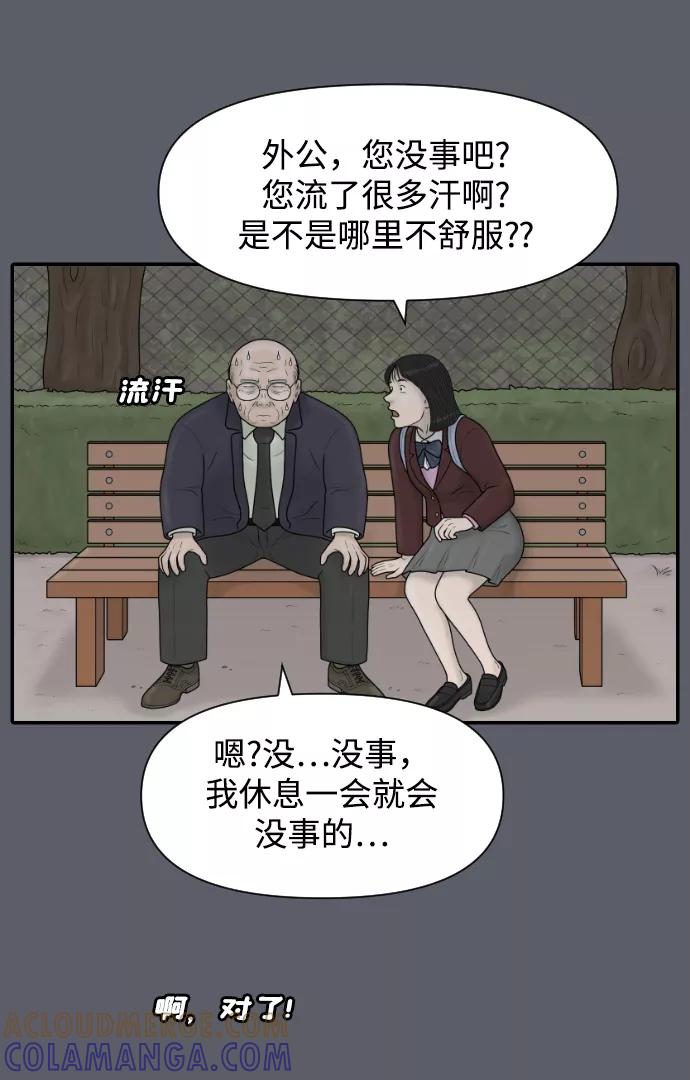 《内科朴院长》[第43话] 大结局3（那条路的尽头） 第21页